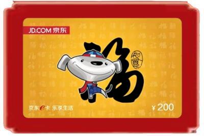 石河子胡杨河市烟酒回收京东E卡.jpg